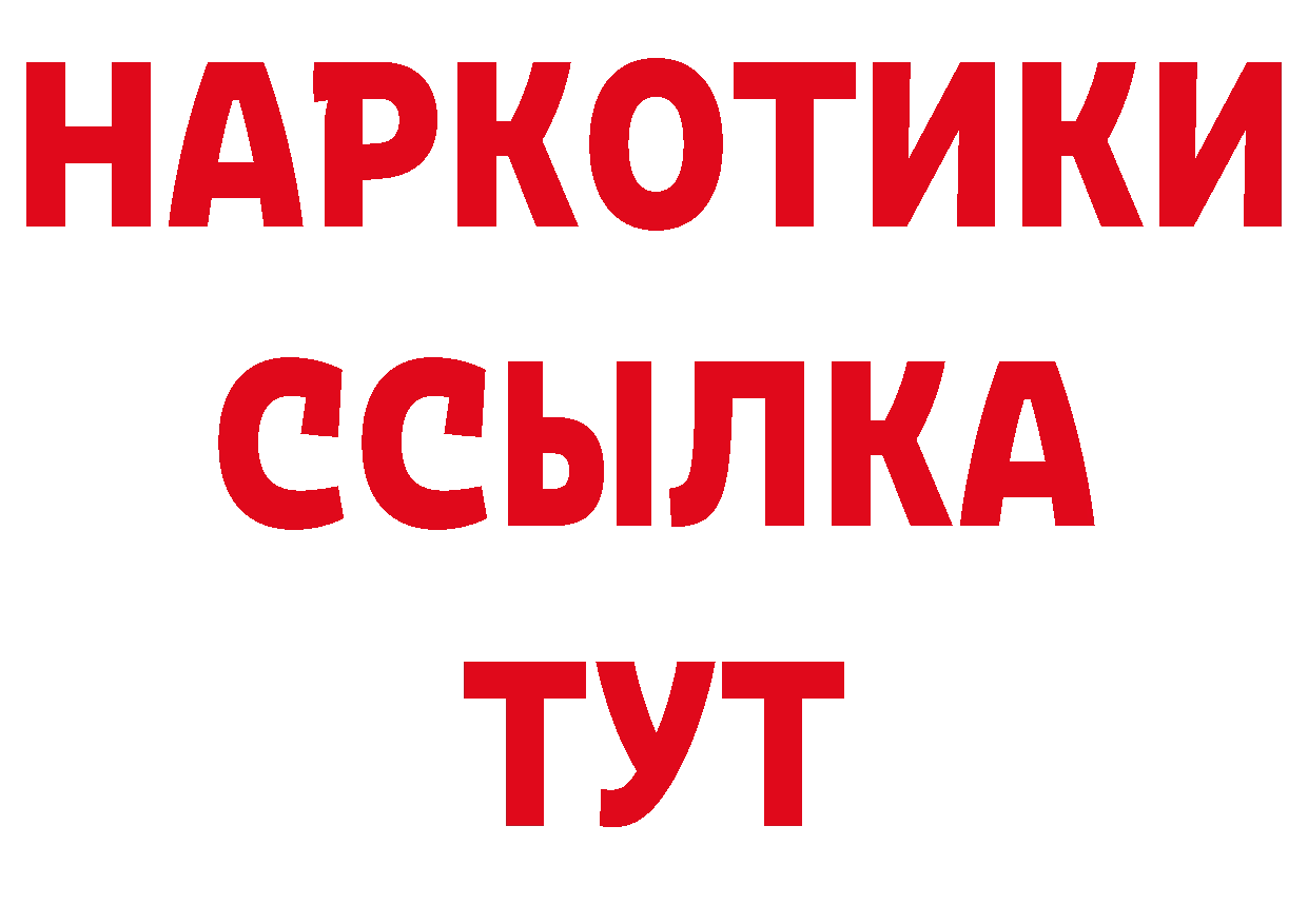 Кетамин VHQ как зайти площадка ОМГ ОМГ Зарайск