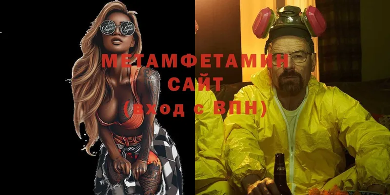 Метамфетамин винт  hydra онион  Зарайск 